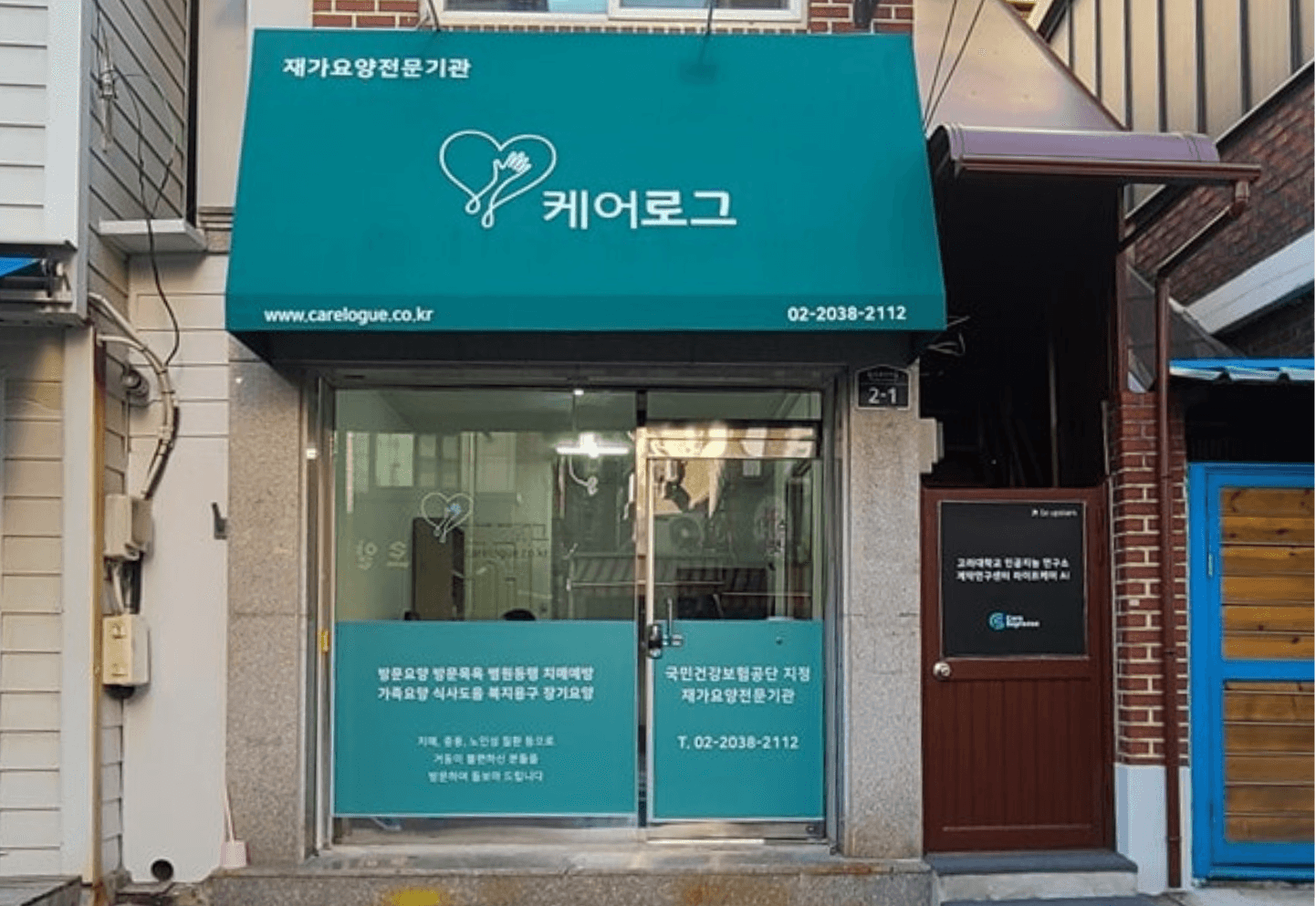 Carelogue Center Image