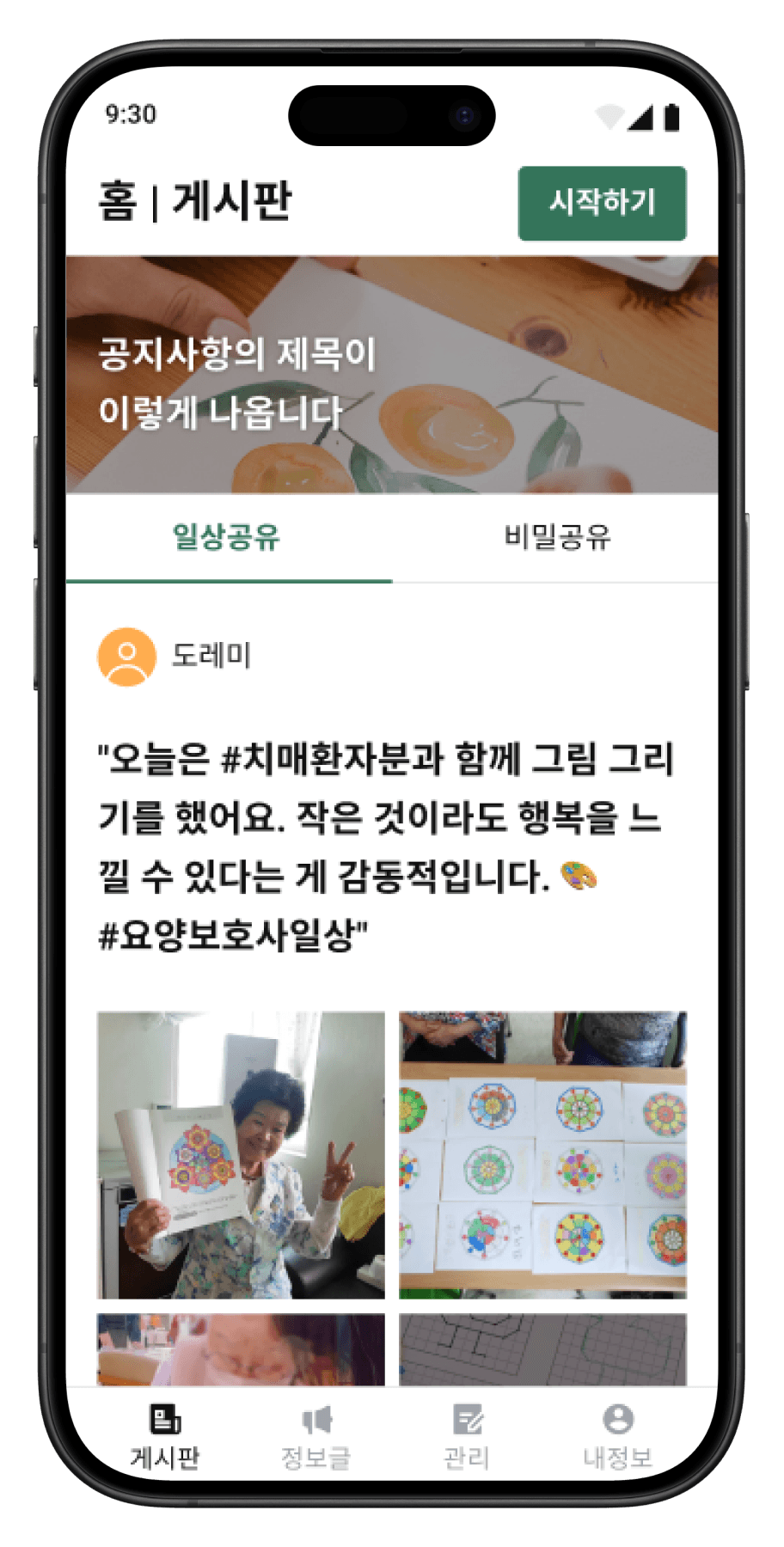 Carelouge App Screenshot